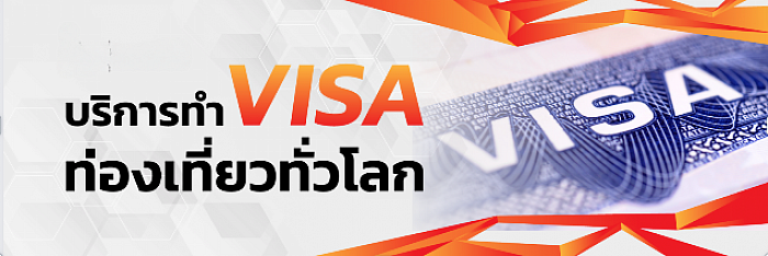 visa